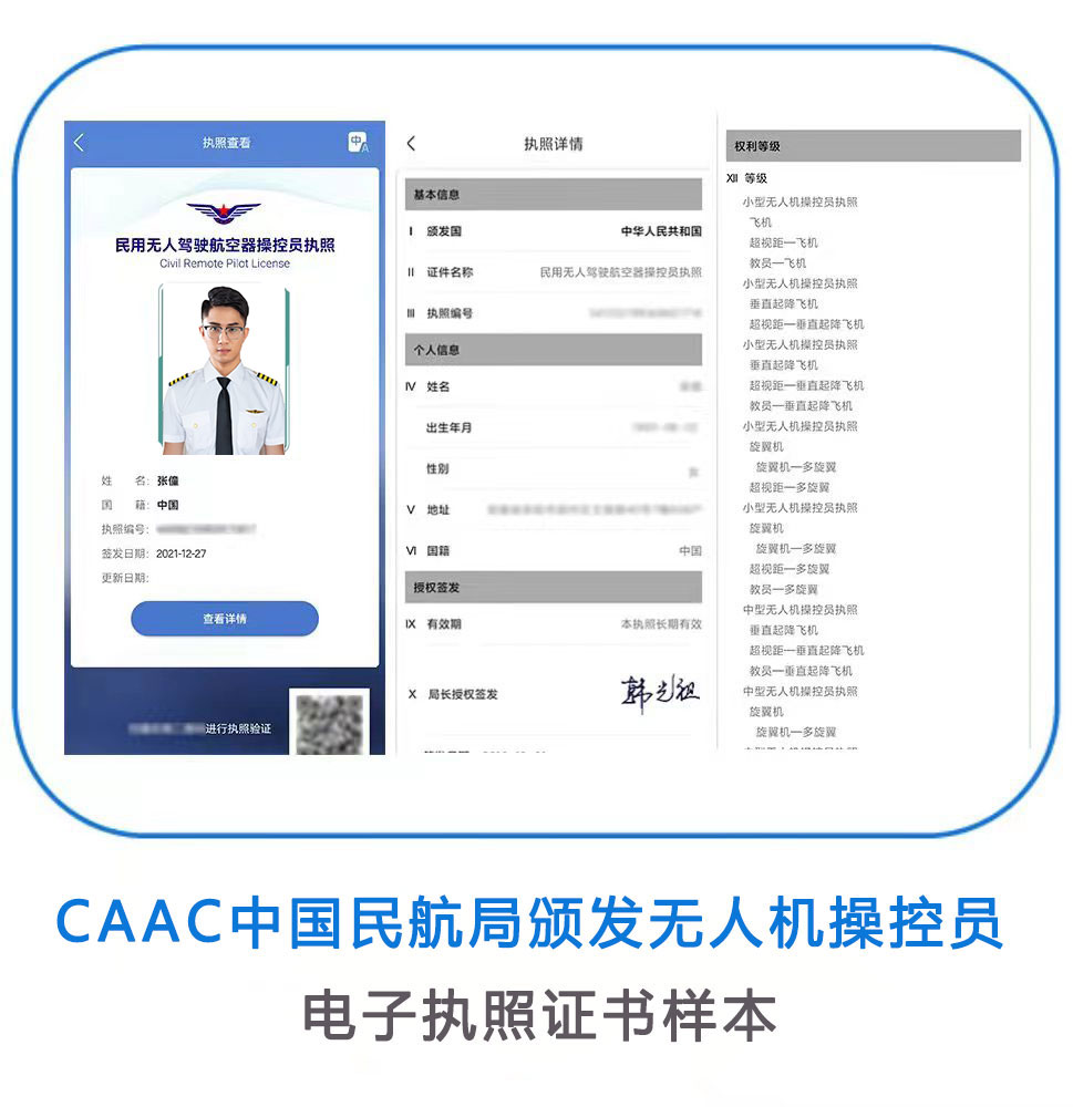 1739849858219457.jpg caac樣本.jpg