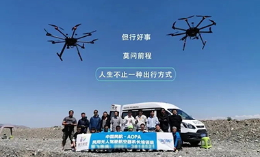 人社無人機職業(yè)資格證件